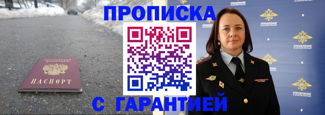 миграционный учет в Железноводске