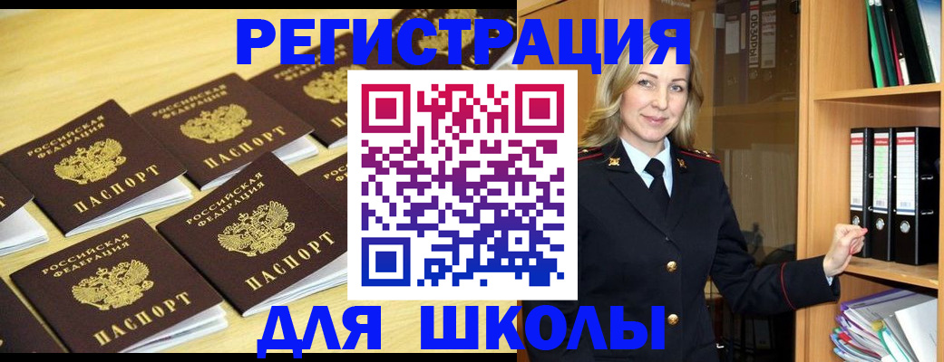 временная регистрация купить в Железноводске