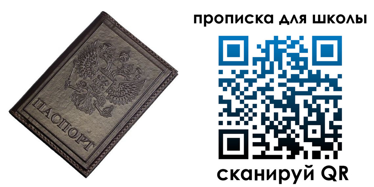 временная регистрация в Железноводске