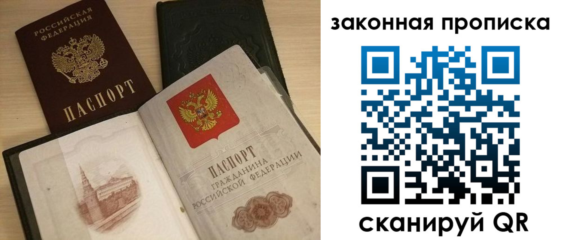 прописка от собственника в Железноводске