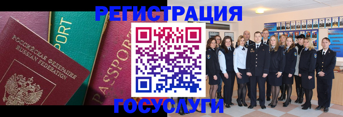 временная регистрация надежно в Железноводске