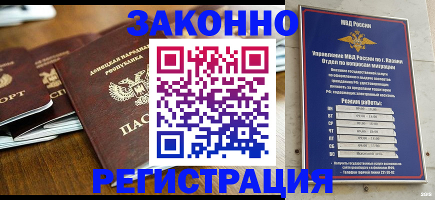 прописка паспорт в Железноводске